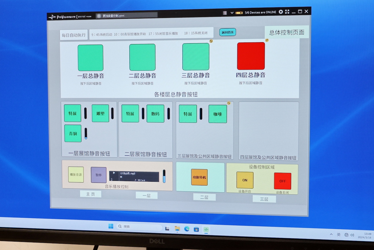 案例丨酷游ku游登陆页
商用安装系统助力世界顶级博物馆项目